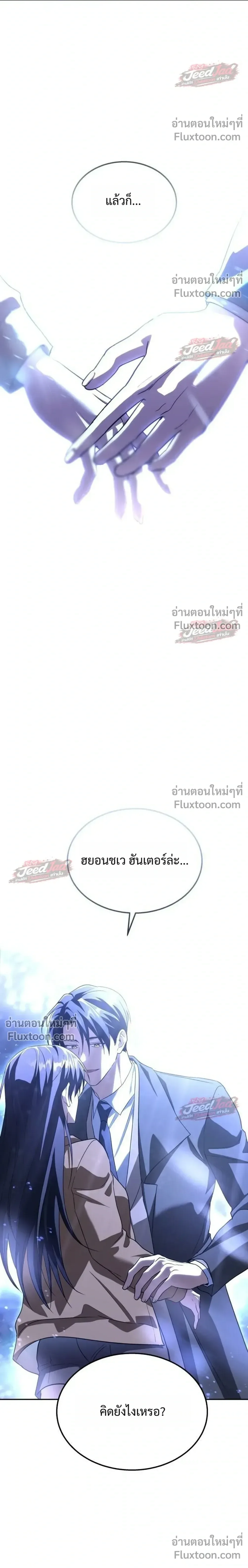 The Returned C-Rank Tank Won’t Die! แทงค์แรงค์ C ผู้เป็นอมตะ! ตอนที่ 53 หน้า 18