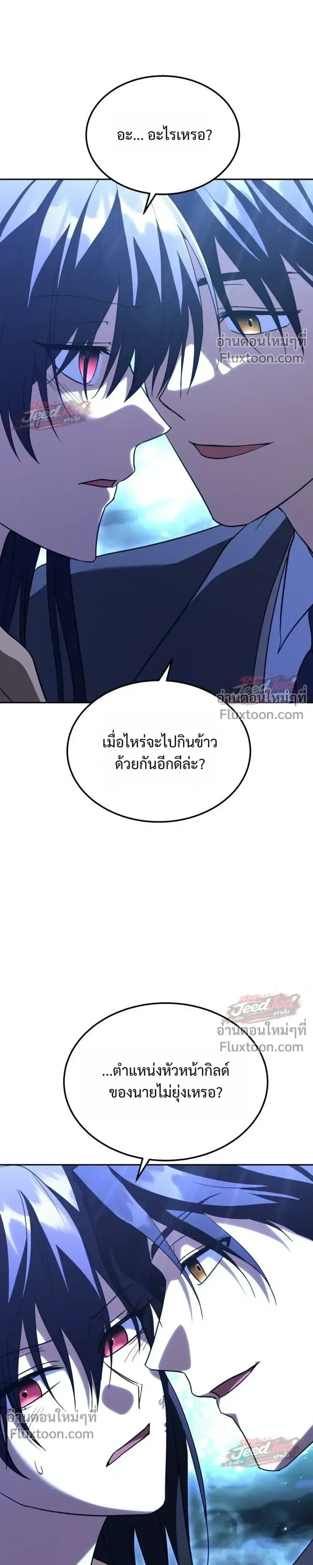 The Returned C-Rank Tank Won’t Die! แทงค์แรงค์ C ผู้เป็นอมตะ! ตอนที่ 53 หน้า 19