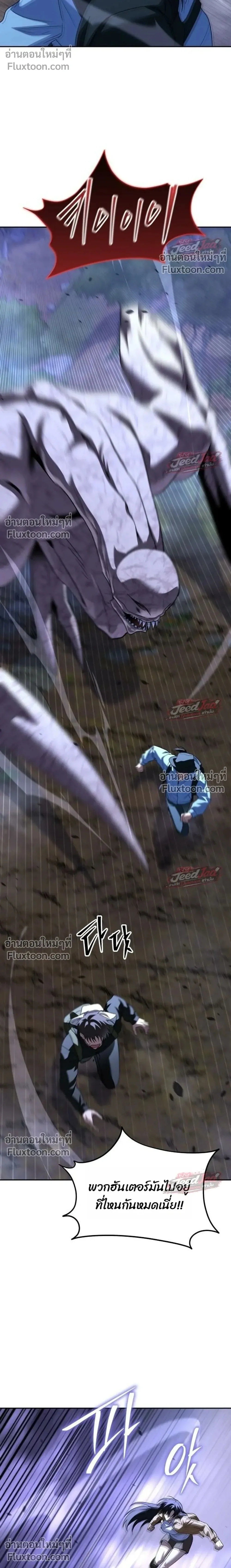 The Returned C-Rank Tank Won’t Die! แทงค์แรงค์ C ผู้เป็นอมตะ! ตอนที่ 53 หน้า 2