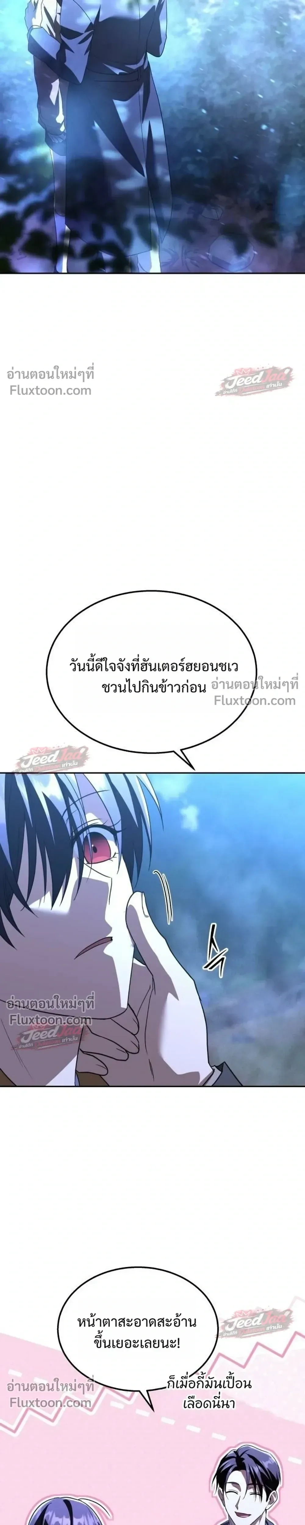 The Returned C-Rank Tank Won’t Die! แทงค์แรงค์ C ผู้เป็นอมตะ! ตอนที่ 53 หน้า 21