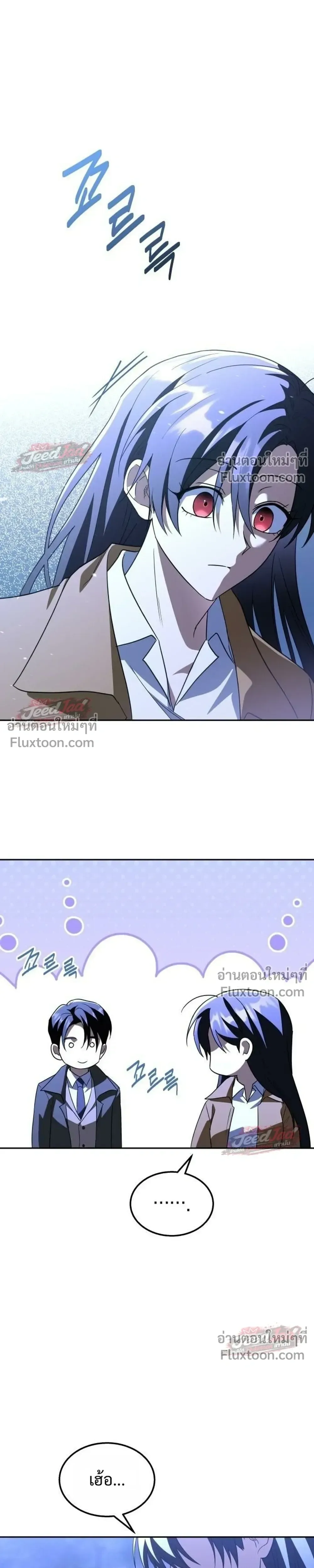 The Returned C-Rank Tank Won’t Die! แทงค์แรงค์ C ผู้เป็นอมตะ! ตอนที่ 53 หน้า 23