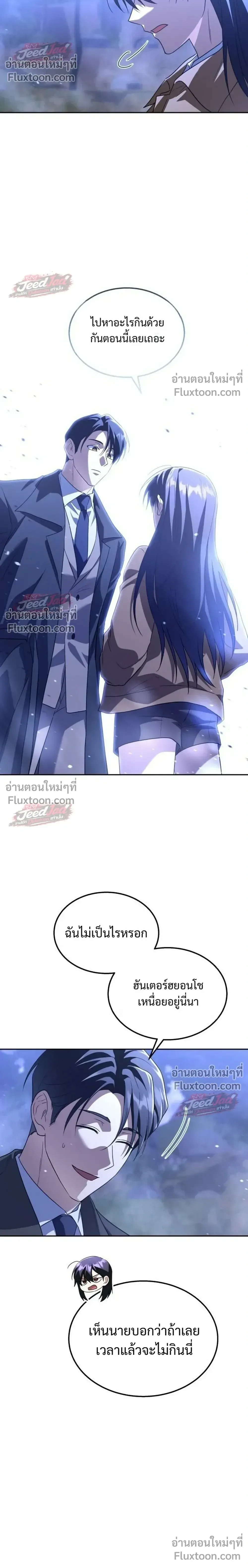 The Returned C-Rank Tank Won’t Die! แทงค์แรงค์ C ผู้เป็นอมตะ! ตอนที่ 53 หน้า 24