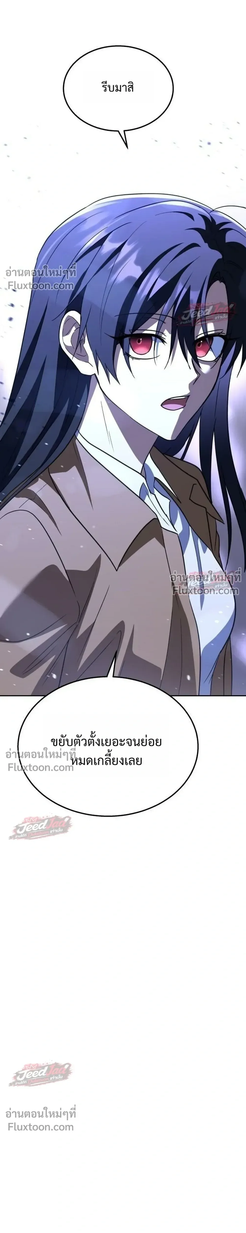 The Returned C-Rank Tank Won’t Die! แทงค์แรงค์ C ผู้เป็นอมตะ! ตอนที่ 53 หน้า 25