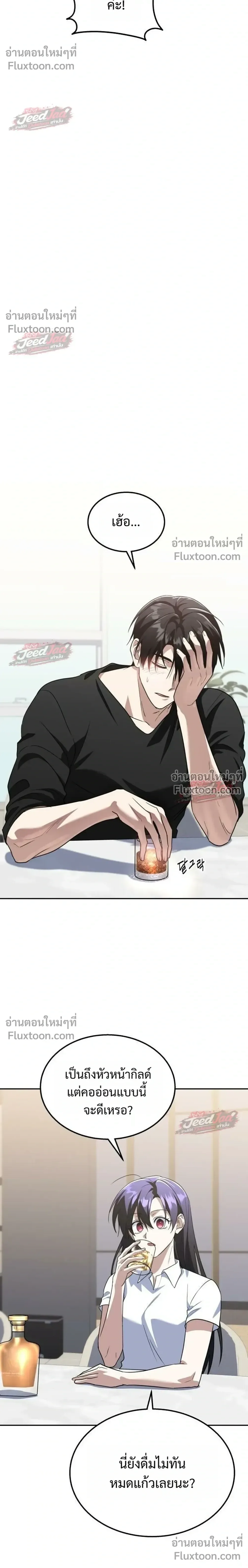 The Returned C-Rank Tank Won’t Die! แทงค์แรงค์ C ผู้เป็นอมตะ! ตอนที่ 53 หน้า 30