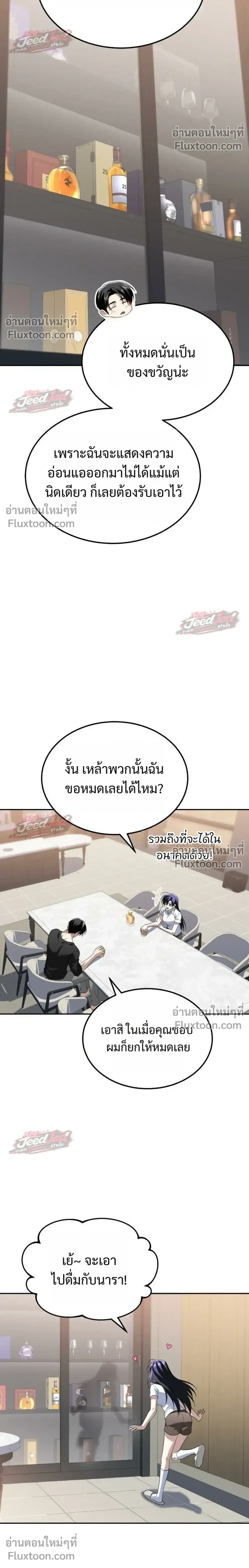 The Returned C-Rank Tank Won’t Die! แทงค์แรงค์ C ผู้เป็นอมตะ! ตอนที่ 53 หน้า 32