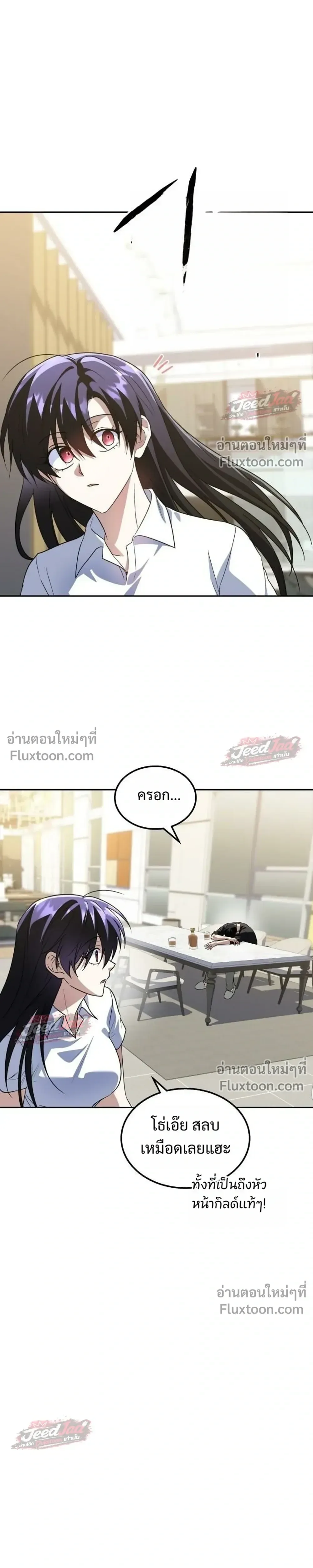 The Returned C-Rank Tank Won’t Die! แทงค์แรงค์ C ผู้เป็นอมตะ! ตอนที่ 53 หน้า 33
