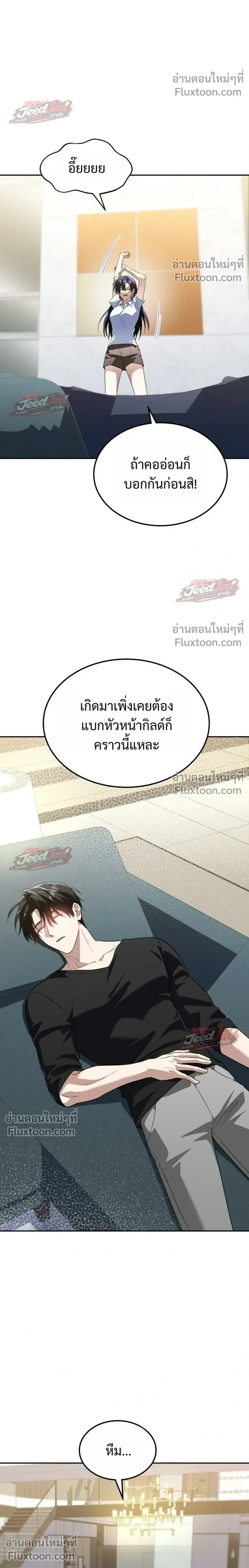 The Returned C-Rank Tank Won’t Die! แทงค์แรงค์ C ผู้เป็นอมตะ! ตอนที่ 53 หน้า 34