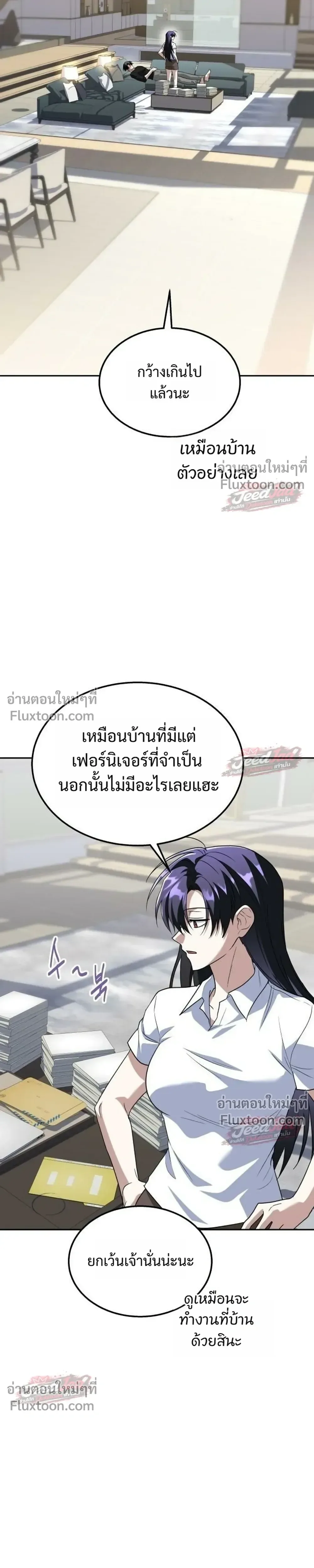 The Returned C-Rank Tank Won’t Die! แทงค์แรงค์ C ผู้เป็นอมตะ! ตอนที่ 53 หน้า 35