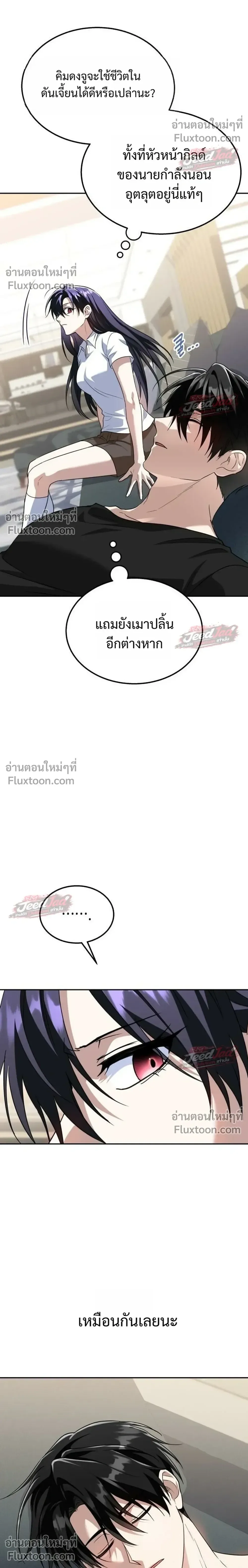 The Returned C-Rank Tank Won’t Die! แทงค์แรงค์ C ผู้เป็นอมตะ! ตอนที่ 53 หน้า 36