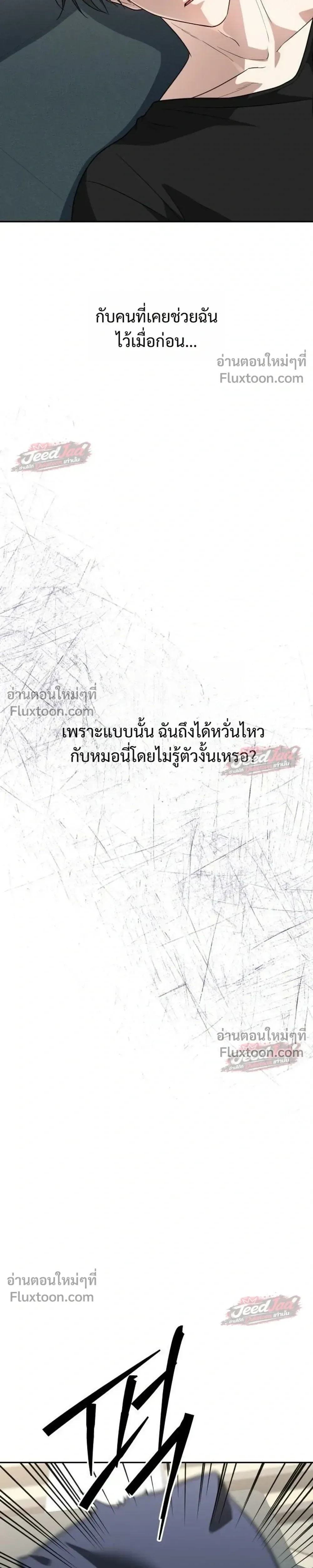 The Returned C-Rank Tank Won’t Die! แทงค์แรงค์ C ผู้เป็นอมตะ! ตอนที่ 53 หน้า 37