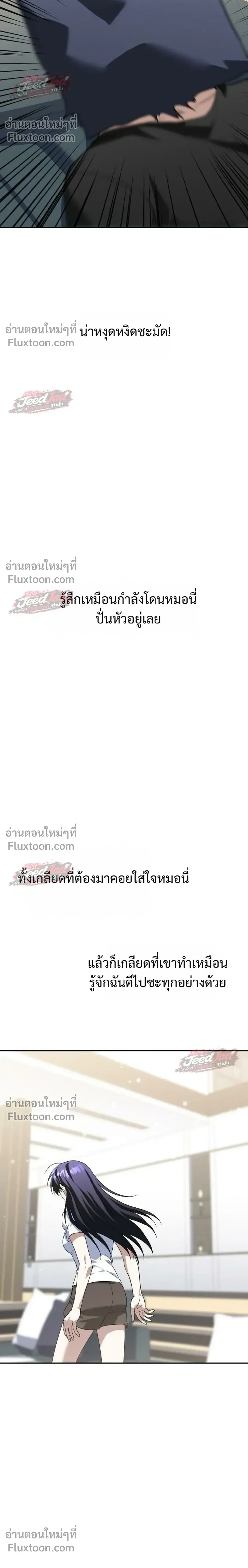 The Returned C-Rank Tank Won’t Die! แทงค์แรงค์ C ผู้เป็นอมตะ! ตอนที่ 53 หน้า 38