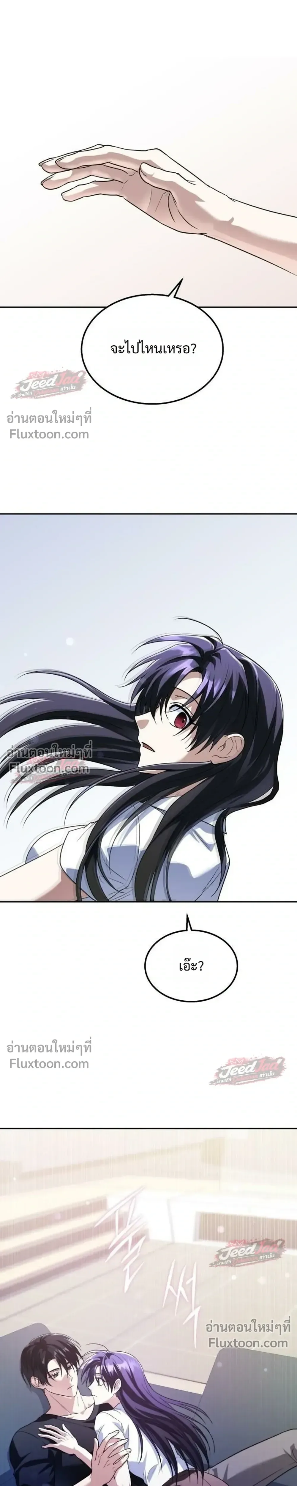 The Returned C-Rank Tank Won’t Die! แทงค์แรงค์ C ผู้เป็นอมตะ! ตอนที่ 53 หน้า 39