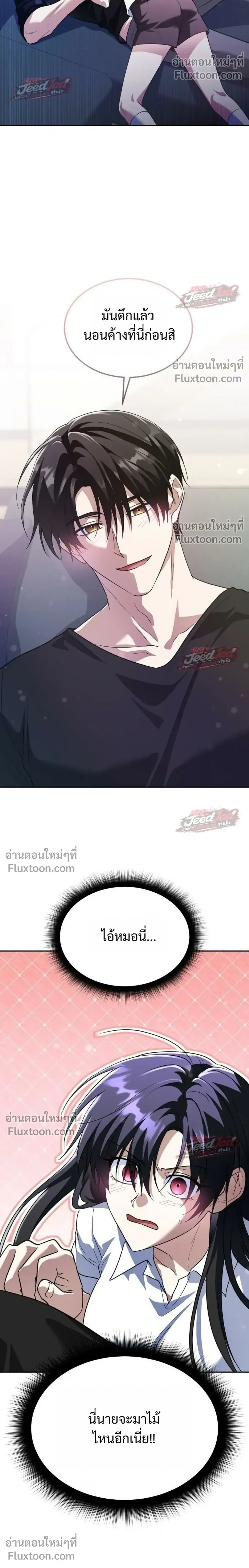 The Returned C-Rank Tank Won’t Die! แทงค์แรงค์ C ผู้เป็นอมตะ! ตอนที่ 53 หน้า 40