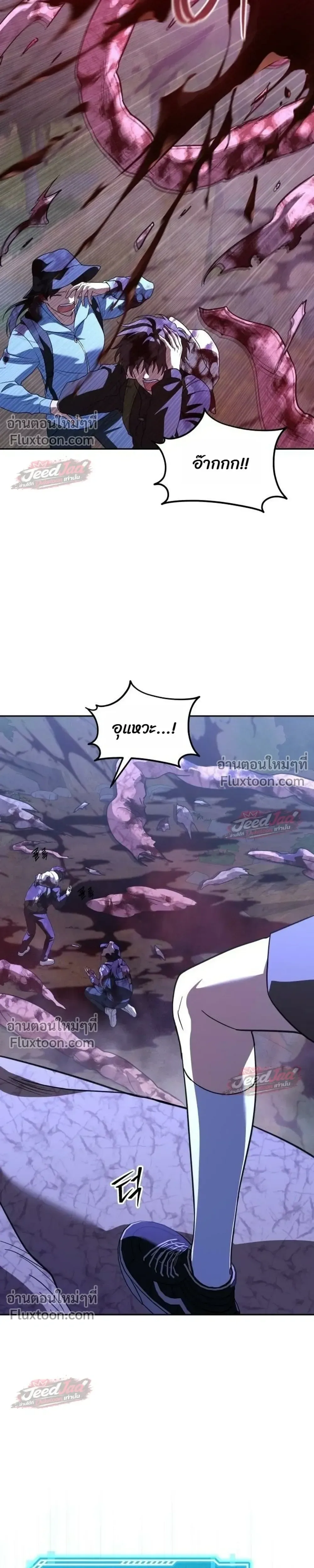 The Returned C-Rank Tank Won’t Die! แทงค์แรงค์ C ผู้เป็นอมตะ! ตอนที่ 53 หน้า 5