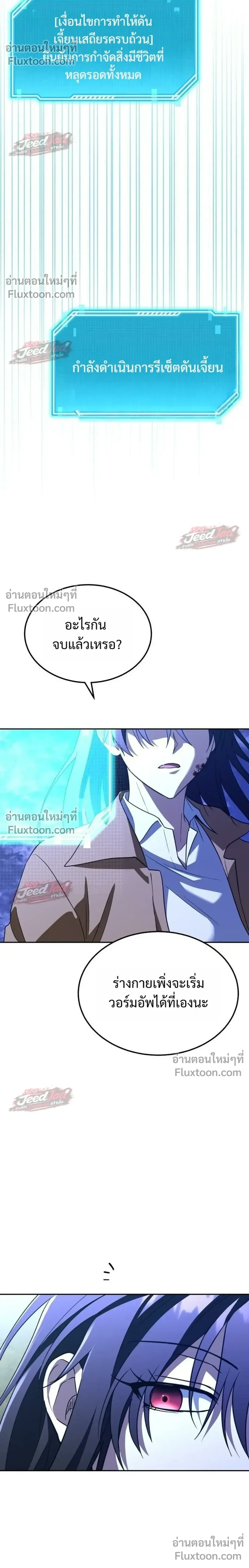 The Returned C-Rank Tank Won’t Die! แทงค์แรงค์ C ผู้เป็นอมตะ! ตอนที่ 53 หน้า 6