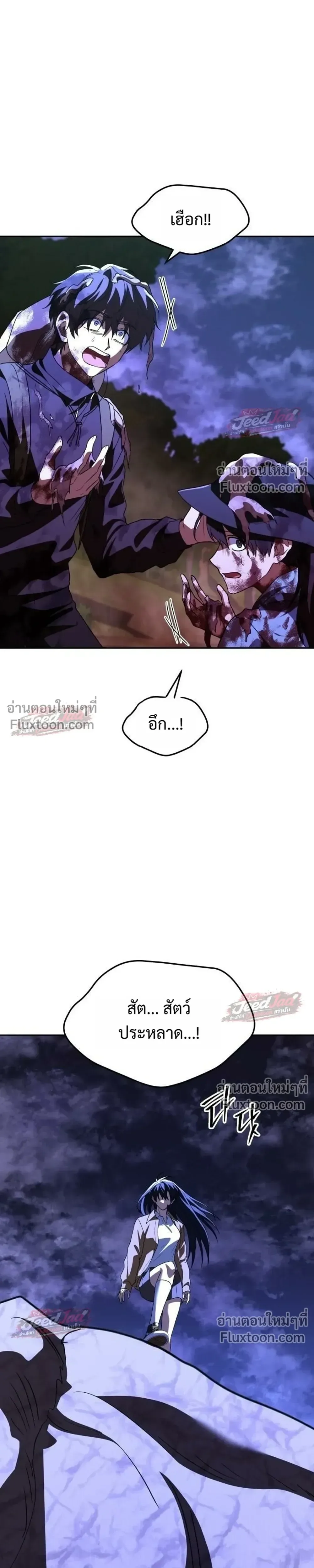 The Returned C-Rank Tank Won’t Die! แทงค์แรงค์ C ผู้เป็นอมตะ! ตอนที่ 53 หน้า 7
