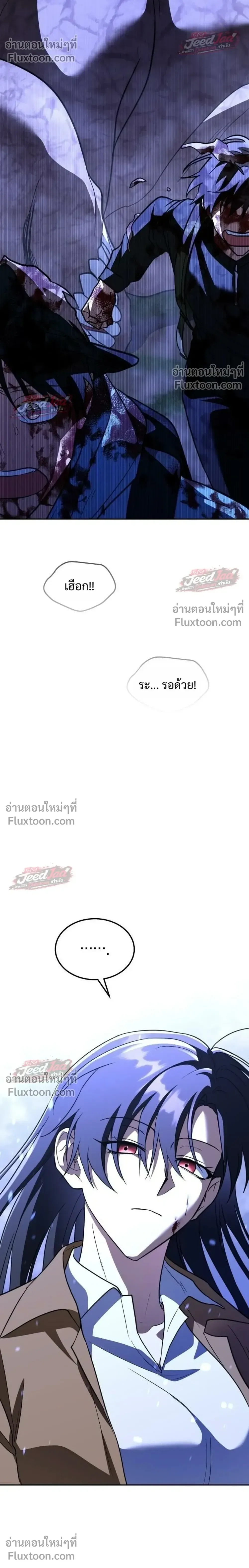 The Returned C-Rank Tank Won’t Die! แทงค์แรงค์ C ผู้เป็นอมตะ! ตอนที่ 53 หน้า 8
