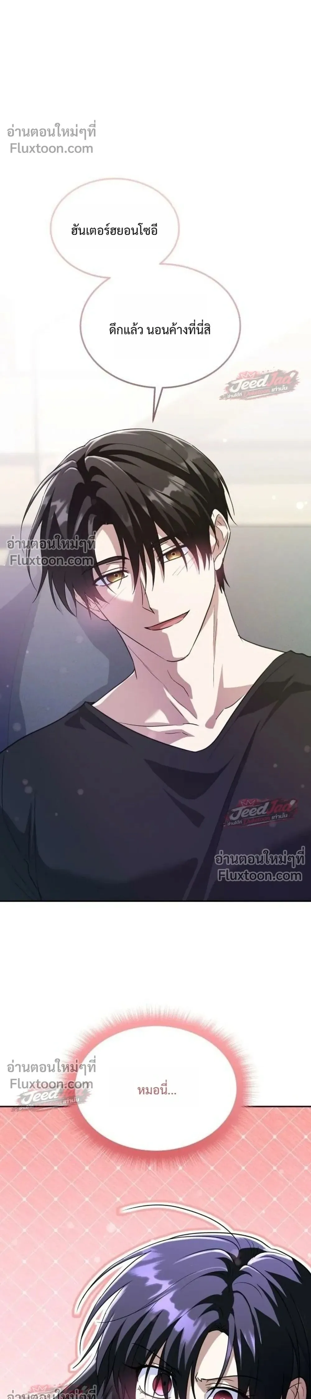 The Returned C-Rank Tank Won’t Die! แทงค์แรงค์ C ผู้เป็นอมตะ! ตอนที่ 54 หน้า 1