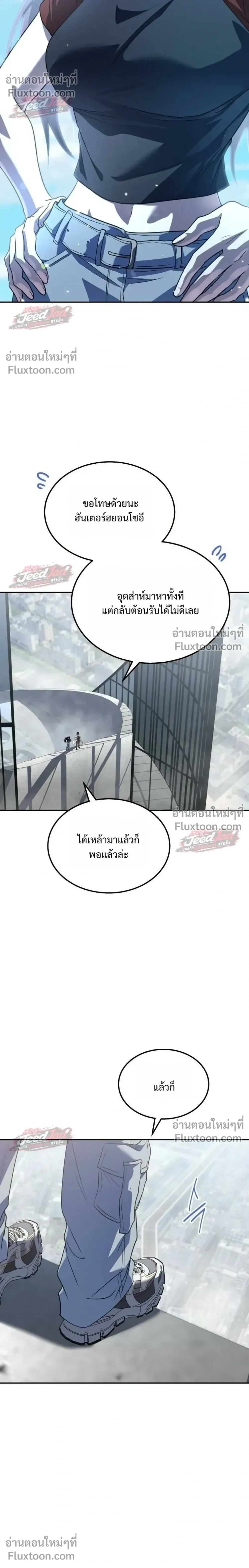 The Returned C-Rank Tank Won’t Die! แทงค์แรงค์ C ผู้เป็นอมตะ! ตอนที่ 54 หน้า 10