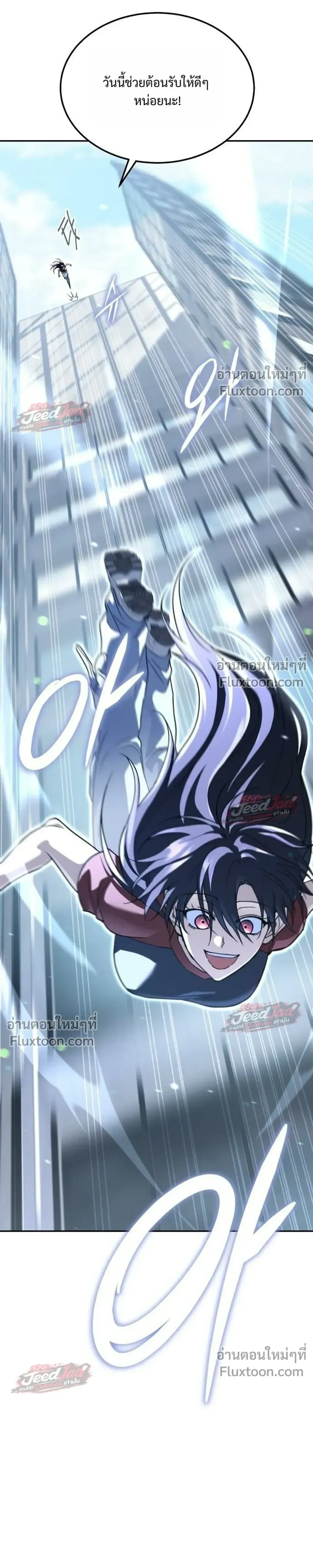 The Returned C-Rank Tank Won’t Die! แทงค์แรงค์ C ผู้เป็นอมตะ! ตอนที่ 54 หน้า 11