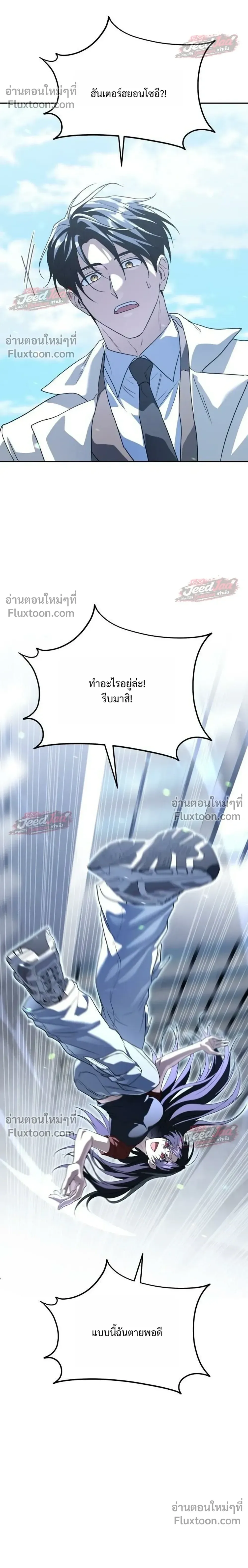 The Returned C-Rank Tank Won’t Die! แทงค์แรงค์ C ผู้เป็นอมตะ! ตอนที่ 54 หน้า 12