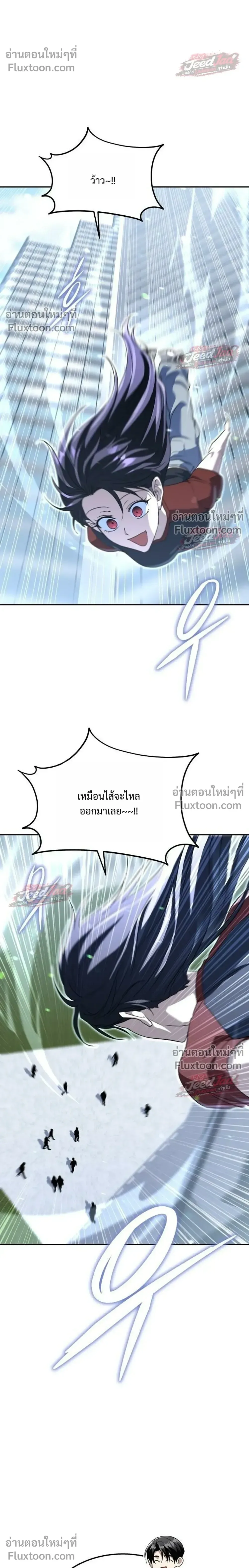 The Returned C-Rank Tank Won’t Die! แทงค์แรงค์ C ผู้เป็นอมตะ! ตอนที่ 54 หน้า 14