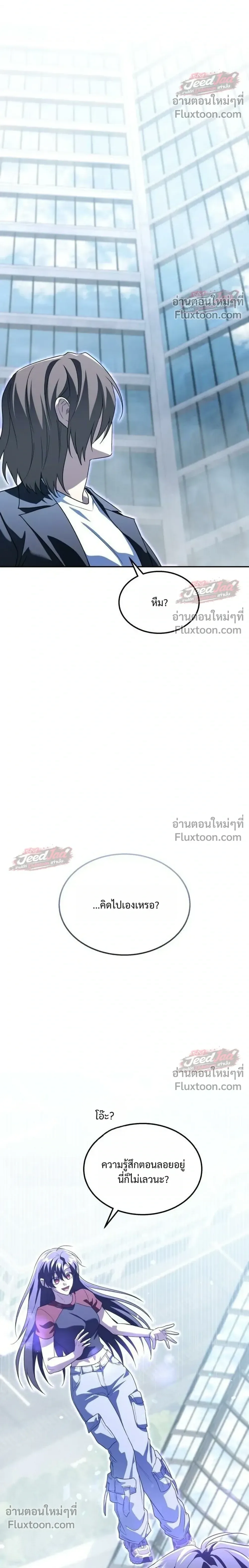 The Returned C-Rank Tank Won’t Die! แทงค์แรงค์ C ผู้เป็นอมตะ! ตอนที่ 54 หน้า 16