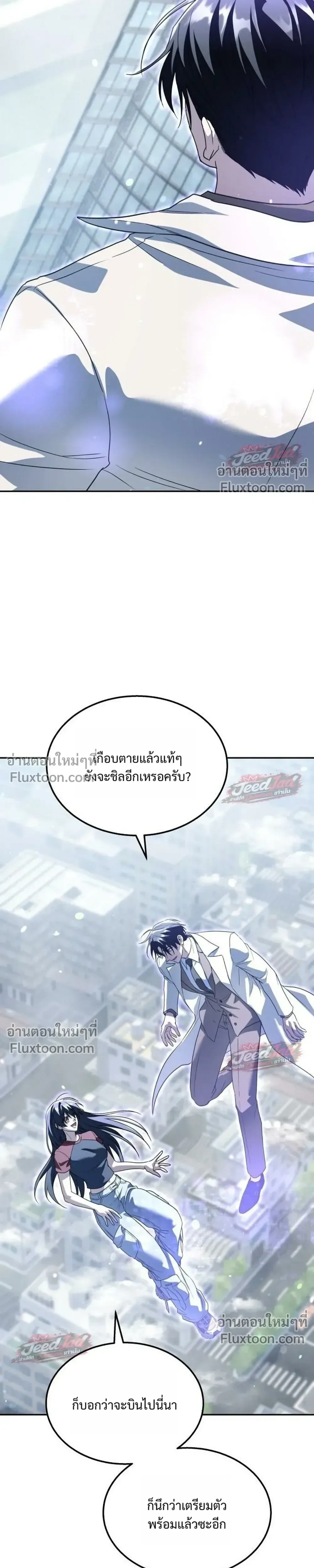 The Returned C-Rank Tank Won’t Die! แทงค์แรงค์ C ผู้เป็นอมตะ! ตอนที่ 54 หน้า 17