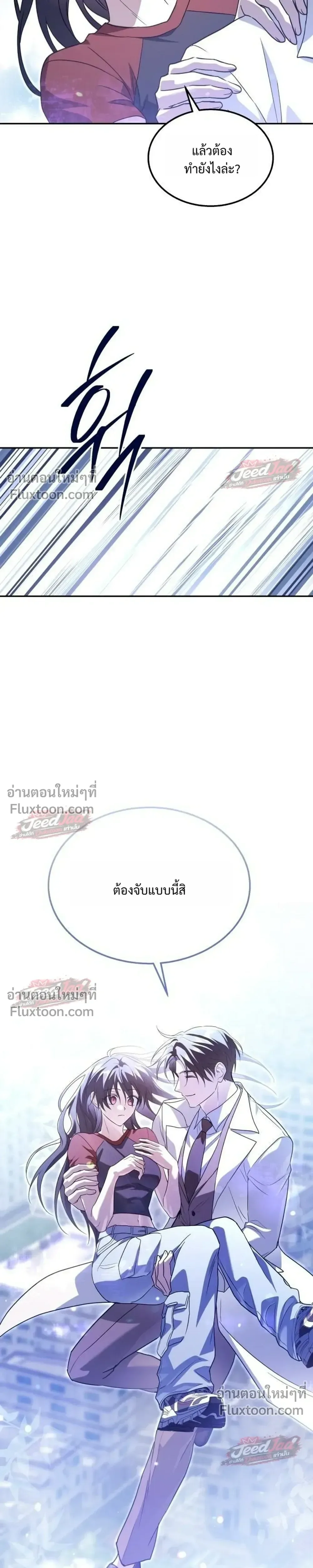 The Returned C-Rank Tank Won’t Die! แทงค์แรงค์ C ผู้เป็นอมตะ! ตอนที่ 54 หน้า 19