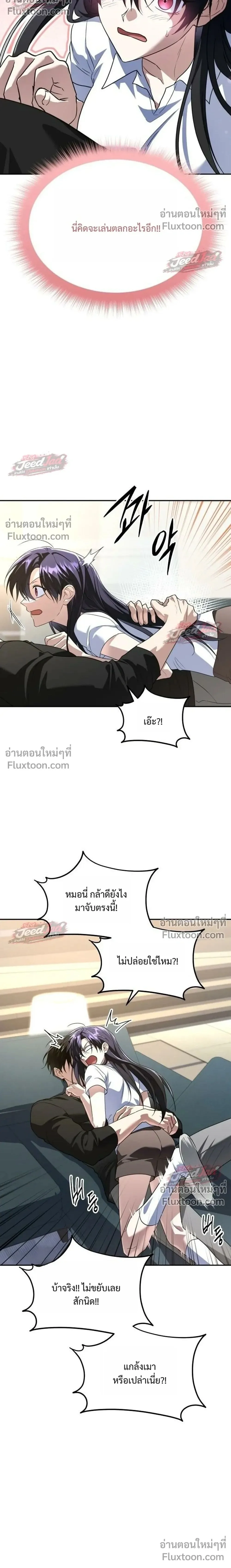 The Returned C-Rank Tank Won’t Die! แทงค์แรงค์ C ผู้เป็นอมตะ! ตอนที่ 54 หน้า 2