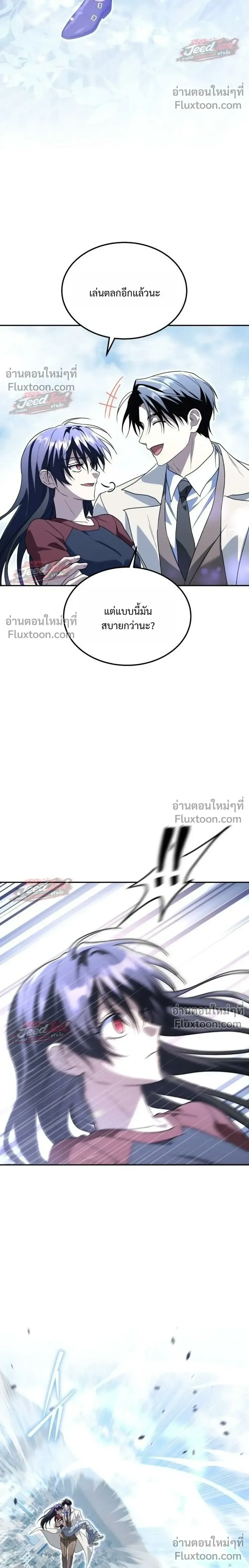 The Returned C-Rank Tank Won’t Die! แทงค์แรงค์ C ผู้เป็นอมตะ! ตอนที่ 54 หน้า 20