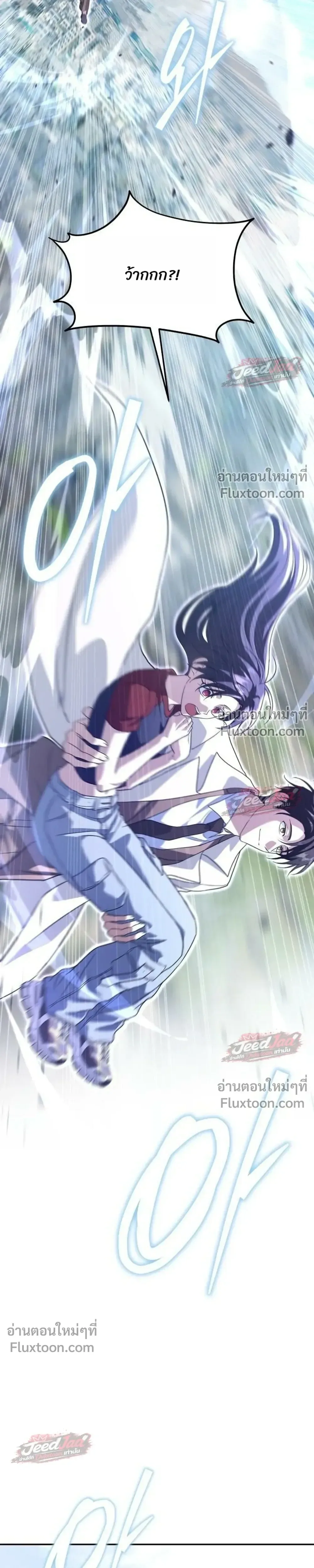 The Returned C-Rank Tank Won’t Die! แทงค์แรงค์ C ผู้เป็นอมตะ! ตอนที่ 54 หน้า 21