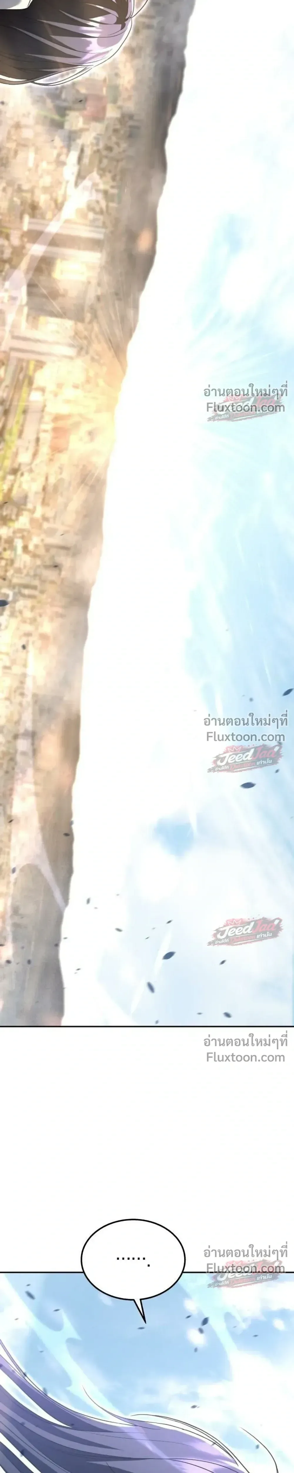The Returned C-Rank Tank Won’t Die! แทงค์แรงค์ C ผู้เป็นอมตะ! ตอนที่ 54 หน้า 23