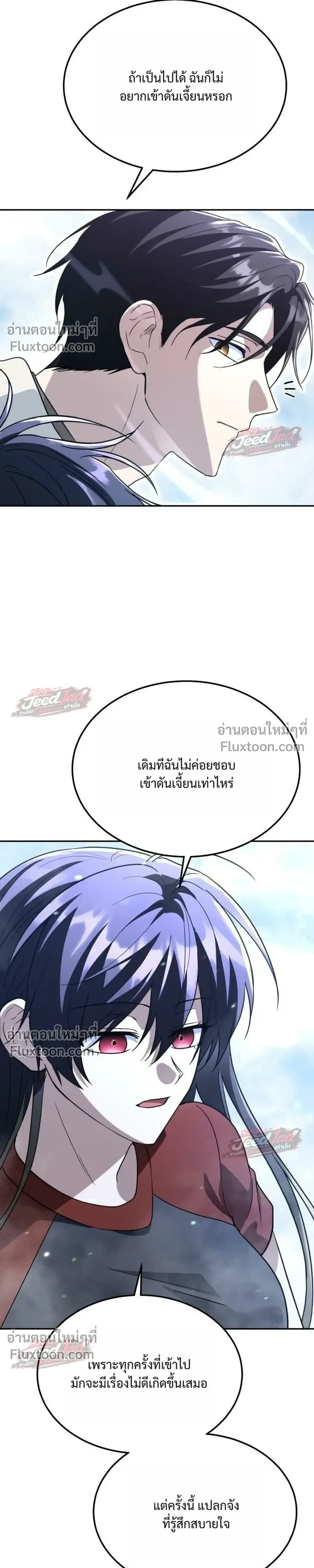 The Returned C-Rank Tank Won’t Die! แทงค์แรงค์ C ผู้เป็นอมตะ! ตอนที่ 54 หน้า 25