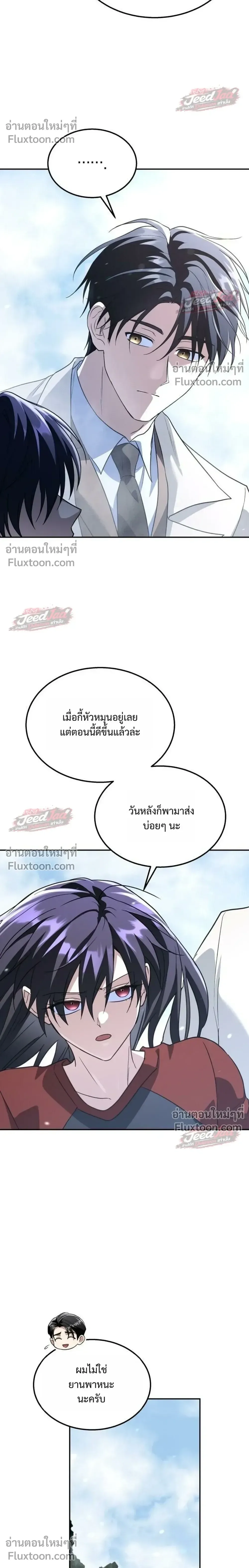 The Returned C-Rank Tank Won’t Die! แทงค์แรงค์ C ผู้เป็นอมตะ! ตอนที่ 54 หน้า 26
