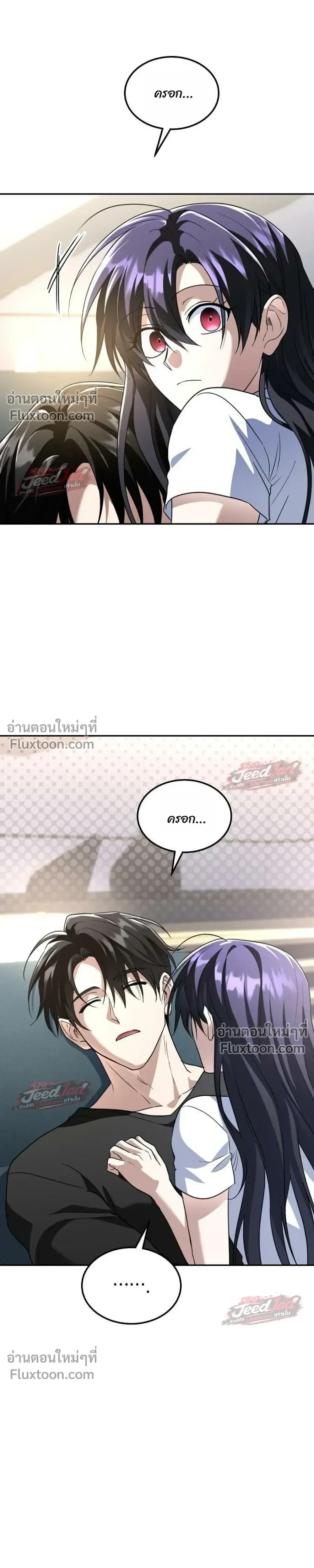 The Returned C-Rank Tank Won’t Die! แทงค์แรงค์ C ผู้เป็นอมตะ! ตอนที่ 54 หน้า 3