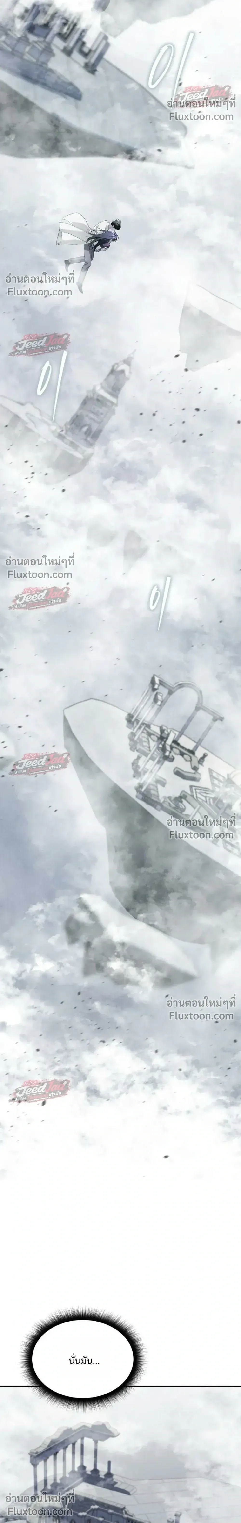 The Returned C-Rank Tank Won’t Die! แทงค์แรงค์ C ผู้เป็นอมตะ! ตอนที่ 54 หน้า 34