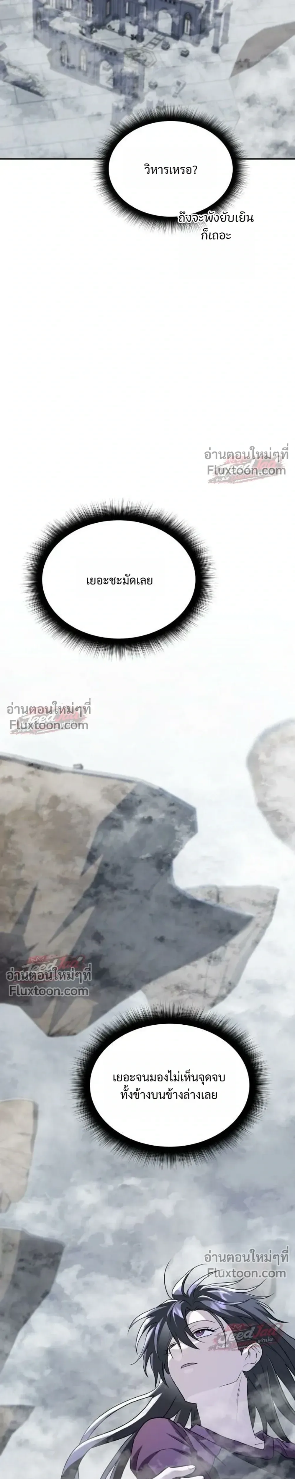 The Returned C-Rank Tank Won’t Die! แทงค์แรงค์ C ผู้เป็นอมตะ! ตอนที่ 54 หน้า 35