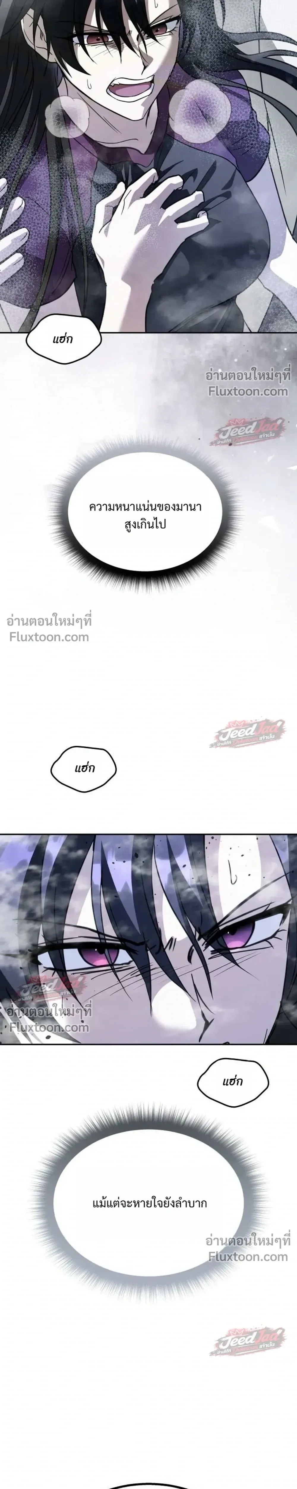 The Returned C-Rank Tank Won’t Die! แทงค์แรงค์ C ผู้เป็นอมตะ! ตอนที่ 54 หน้า 37