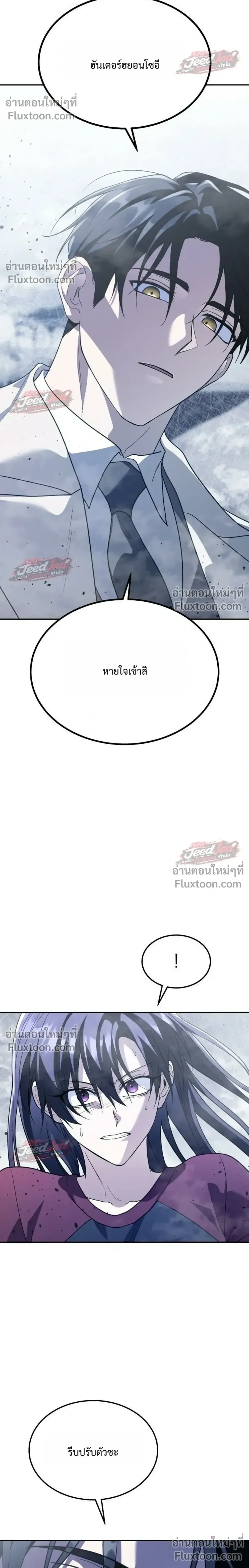 The Returned C-Rank Tank Won’t Die! แทงค์แรงค์ C ผู้เป็นอมตะ! ตอนที่ 54 หน้า 38