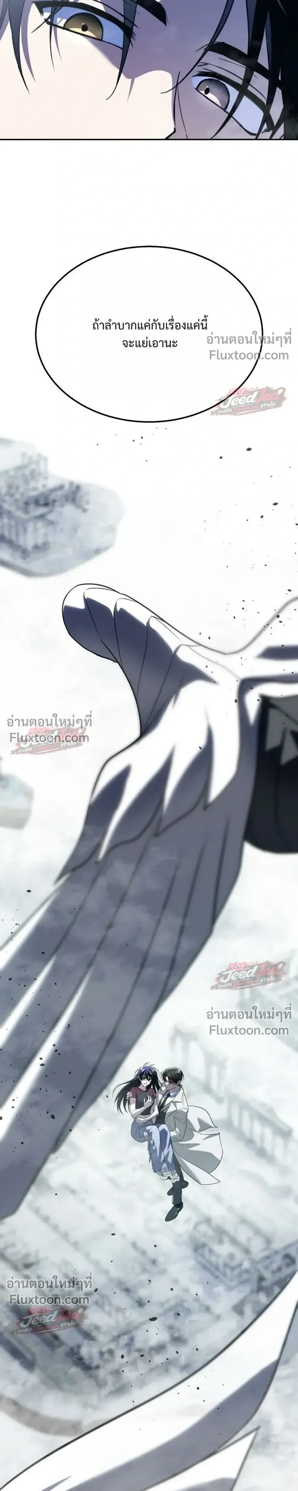 The Returned C-Rank Tank Won’t Die! แทงค์แรงค์ C ผู้เป็นอมตะ! ตอนที่ 54 หน้า 39