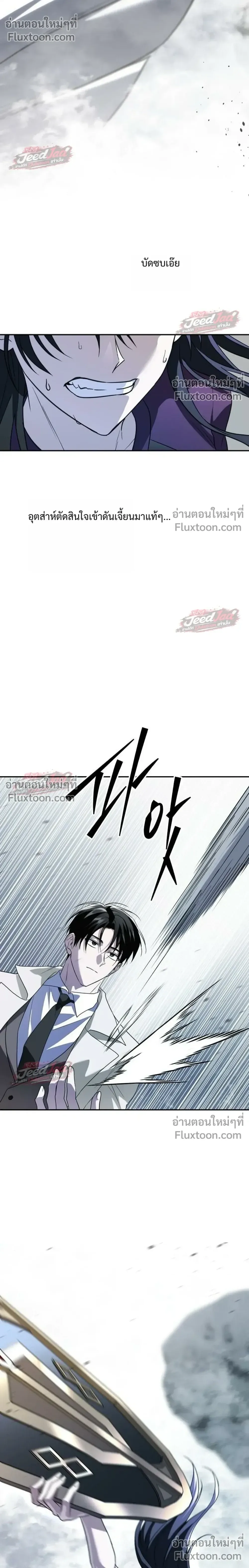 The Returned C-Rank Tank Won’t Die! แทงค์แรงค์ C ผู้เป็นอมตะ! ตอนที่ 54 หน้า 40