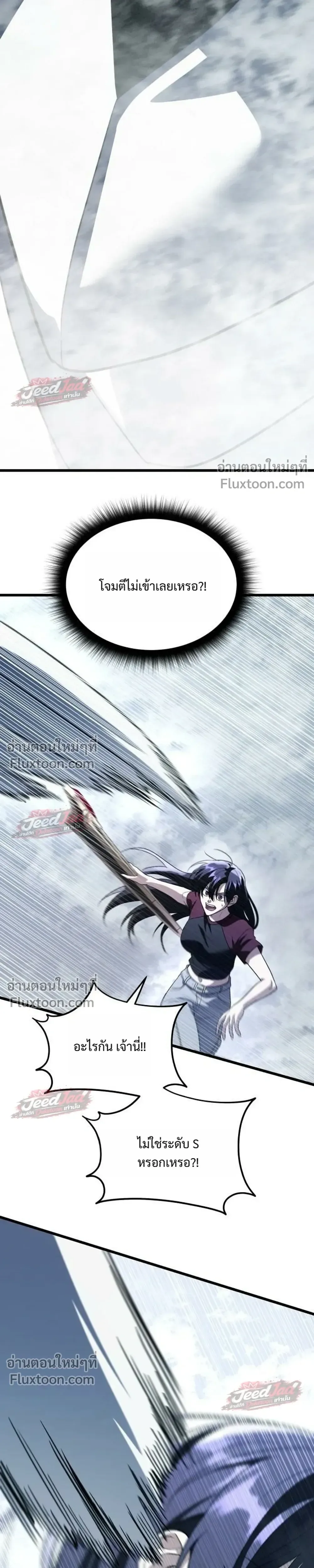 The Returned C-Rank Tank Won’t Die! แทงค์แรงค์ C ผู้เป็นอมตะ! ตอนที่ 54 หน้า 43
