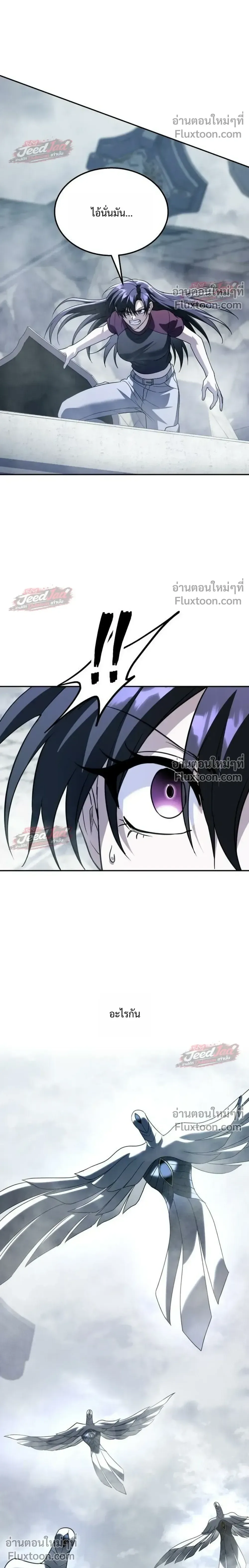 The Returned C-Rank Tank Won’t Die! แทงค์แรงค์ C ผู้เป็นอมตะ! ตอนที่ 54 หน้า 46