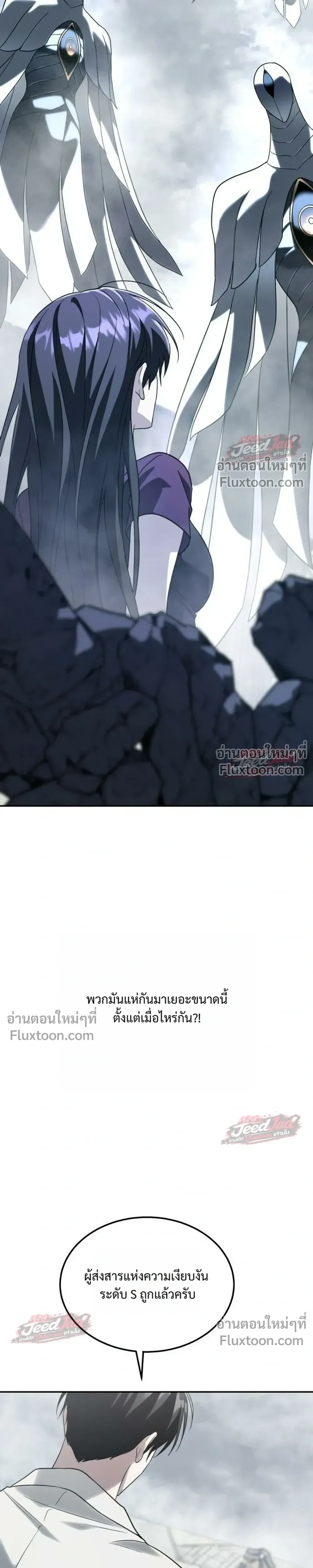 The Returned C-Rank Tank Won’t Die! แทงค์แรงค์ C ผู้เป็นอมตะ! ตอนที่ 54 หน้า 47