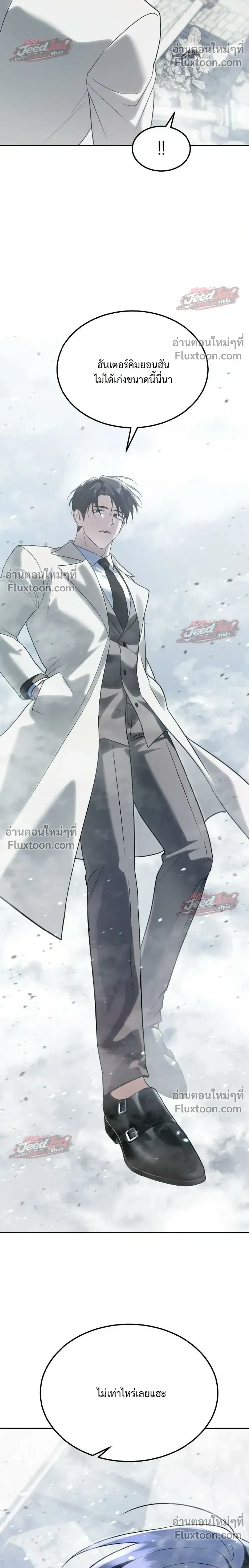 The Returned C-Rank Tank Won’t Die! แทงค์แรงค์ C ผู้เป็นอมตะ! ตอนที่ 54 หน้า 48