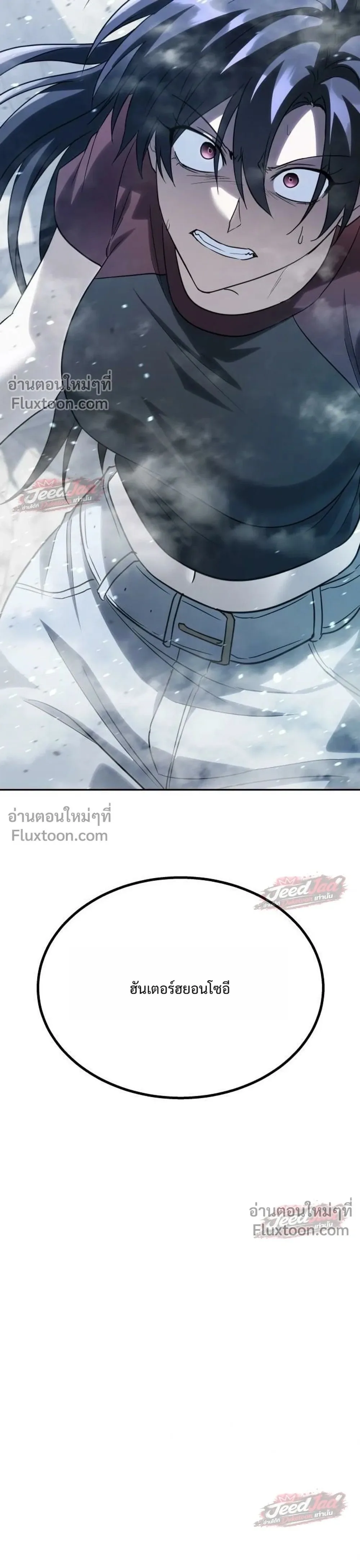 The Returned C-Rank Tank Won’t Die! แทงค์แรงค์ C ผู้เป็นอมตะ! ตอนที่ 54 หน้า 49