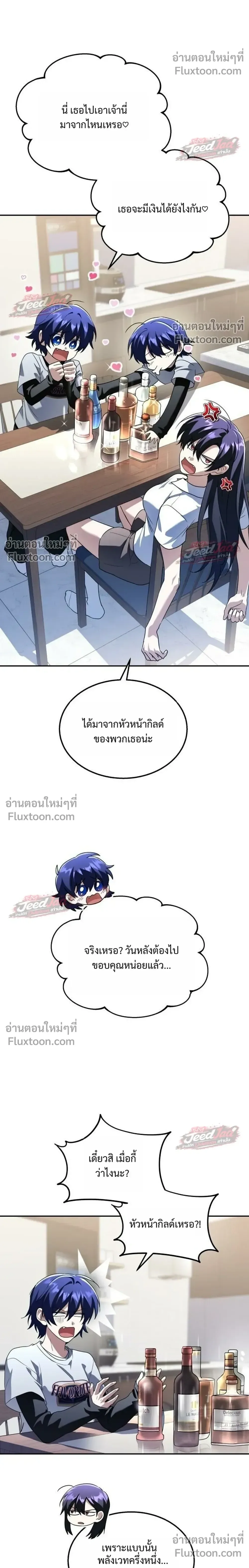 The Returned C-Rank Tank Won’t Die! แทงค์แรงค์ C ผู้เป็นอมตะ! ตอนที่ 54 หน้า 6
