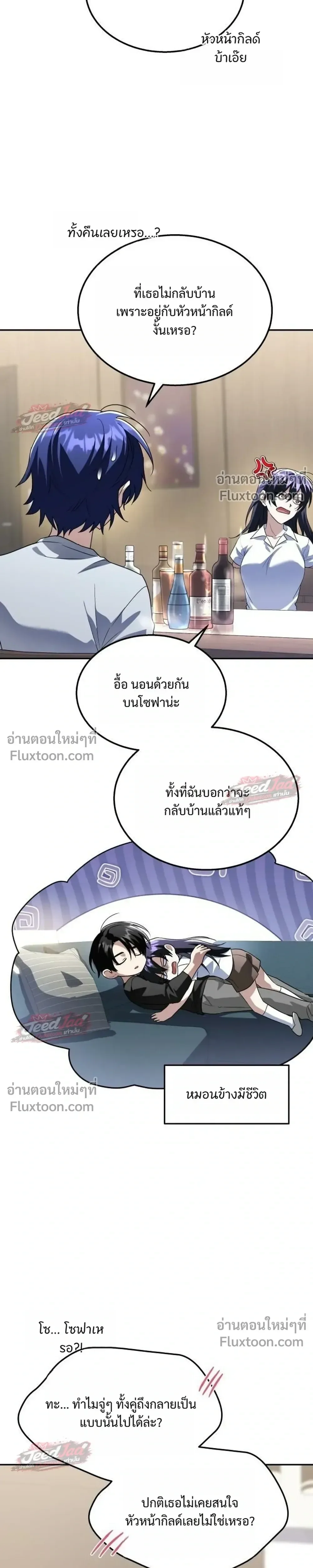The Returned C-Rank Tank Won’t Die! แทงค์แรงค์ C ผู้เป็นอมตะ! ตอนที่ 54 หน้า 7