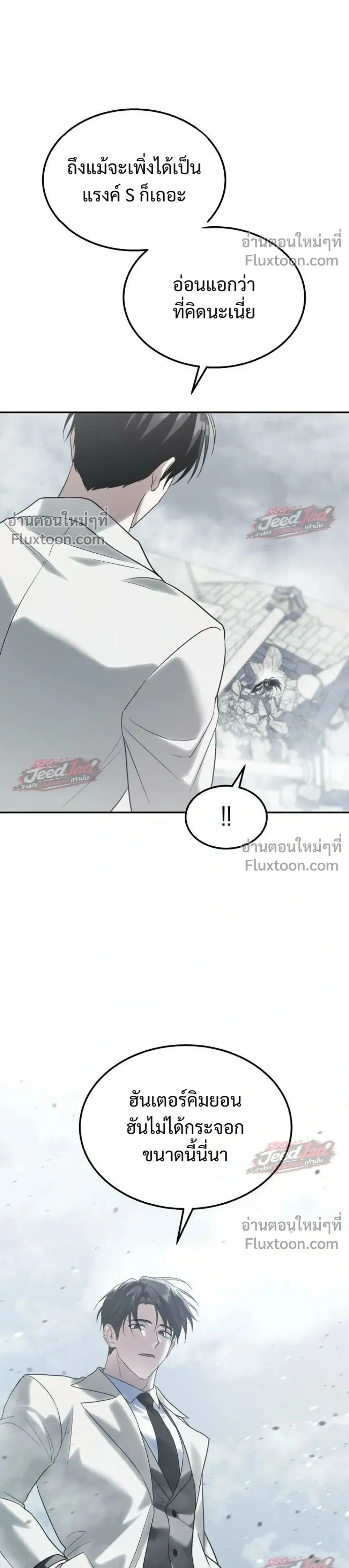 The Returned C-Rank Tank Won’t Die! แทงค์แรงค์ C ผู้เป็นอมตะ! ตอนที่ 55 หน้า 1